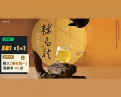 先喝道 逢甲河南店