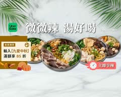 微辣女孩WEILA GIRL 螺螄粉酸辣粉麻辣燙專賣 三重台北橋