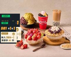 大碗公冰甜品 建工店