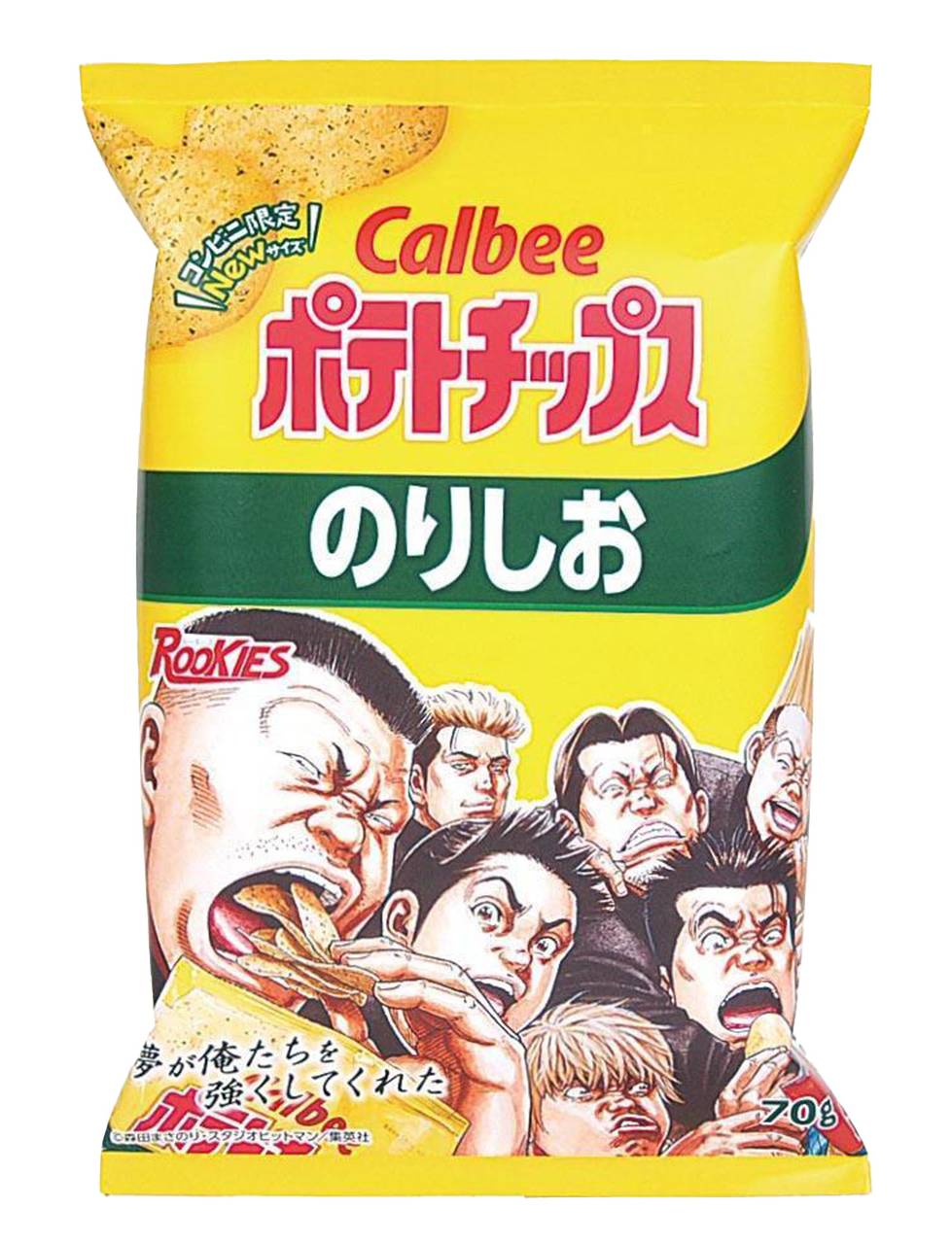 カルビーポテトチップス ポテトチップス - のりしお (70g)