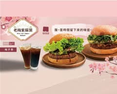 樂檸漢堡 朝馬虎城門市