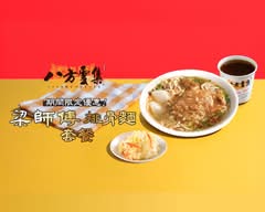 八方雲集 台中西屯二店