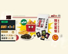 繼光香香雞 勤美店