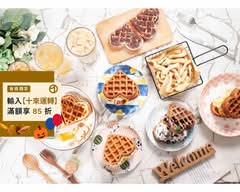 利吉FUN鬆餅 療癒輕食炸物 開運飲品
