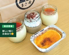 極生ぷりん専門店 まさ希 Gokunama Purin Senmonten Masaki