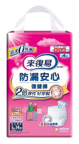 來復易褲型-防漏安心復健褲-L14 #152960