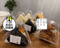 おにぎり屋 しおとのりとお米と