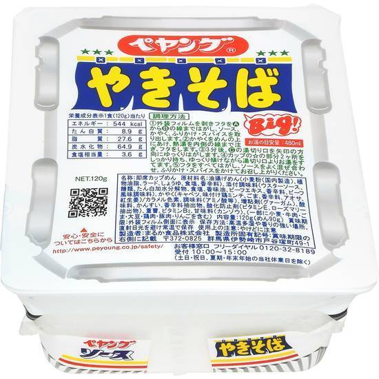 まるか食品 ペヤング ソース焼そば 120g