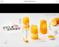 三分春色 羅東公正店