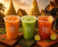 茶泰ชาไทย 泰式飲品專賣店
