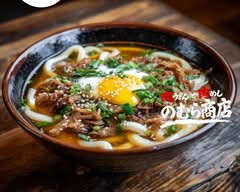和牛と出汁。恵比寿店～澄み出汁で味わう肉うどん～wagyubeef udon noodles in clear dashi broth TOKYO