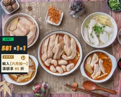 康廚麻油雙腰