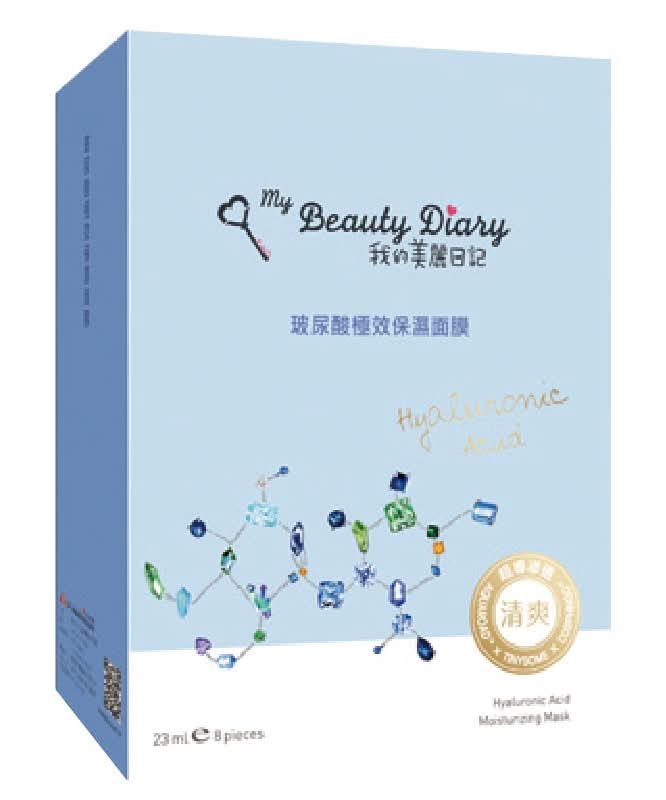 美麗日記玻尿酸保濕面膜8入 <8PC片 x 1 x 1BOX盒>