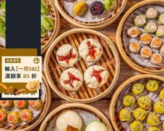 宋伯伯私廚港式點心專賣店