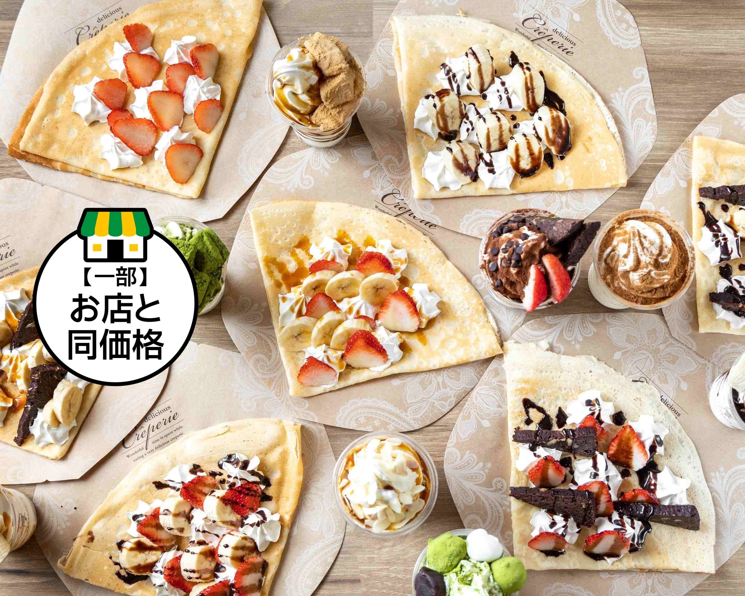アイスるんです 摂津本山店 Icerundesu setsumotoyamatenの出前・宅配