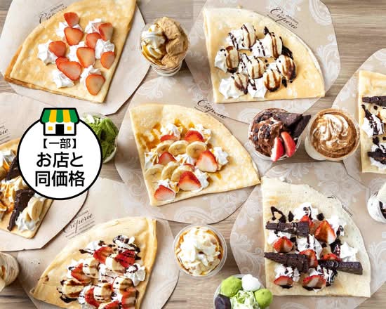 アイスるんです 摂津本山店 Icerundesu setsumotoyamatenの出前・宅配