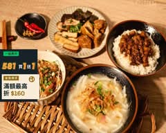 來來廖四十年老味道