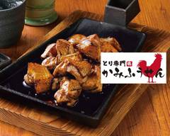 かみふうせん 防府港口駅前店