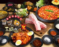 ヨプの王豚塩焼 心斎橋店 YOPU NO OUBUTA SIOYAKI - SHINSAIBASHITEN