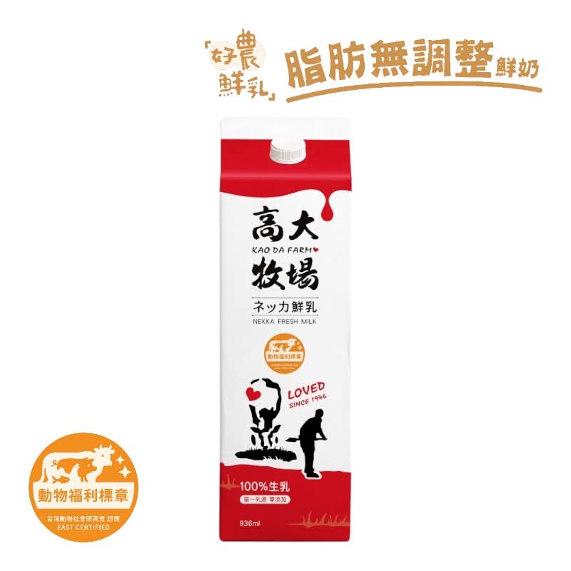 高大牧場 鮮乳(動福認證) 936ml※實際到貨效期約4天以上 <936ml毫升 x 1 x 1Bottle瓶>