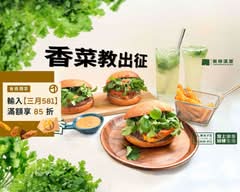 樂檸漢堡 員林南昌門市