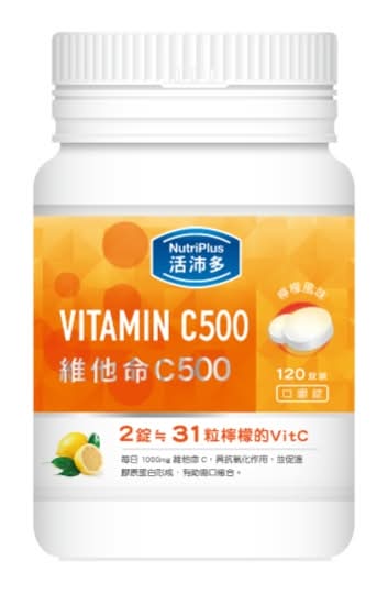 活沛多 維他命C500口嚼錠 120錠