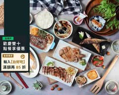 和田單人壽喜燒│古早味日式料理