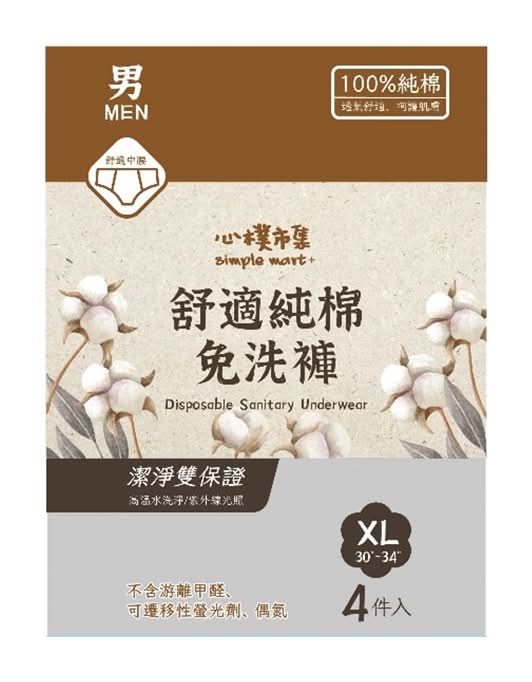 Simple Life 舒適純棉免洗褲 - 男性, XL (4 入)