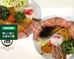 Kitchenベントレー【油そば】芦屋まぜそば