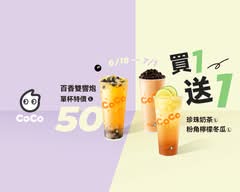 CoCo都可 楠梓後昌