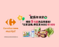家樂福超市 台北仁愛二店