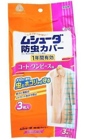 ムシューダ防虫カバーコート・ワンピース用３枚:4901070302406