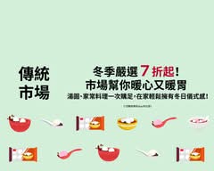 成功傳統市場