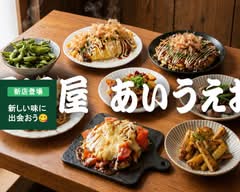 居酒屋あいうえお　IzakayaAiueo	