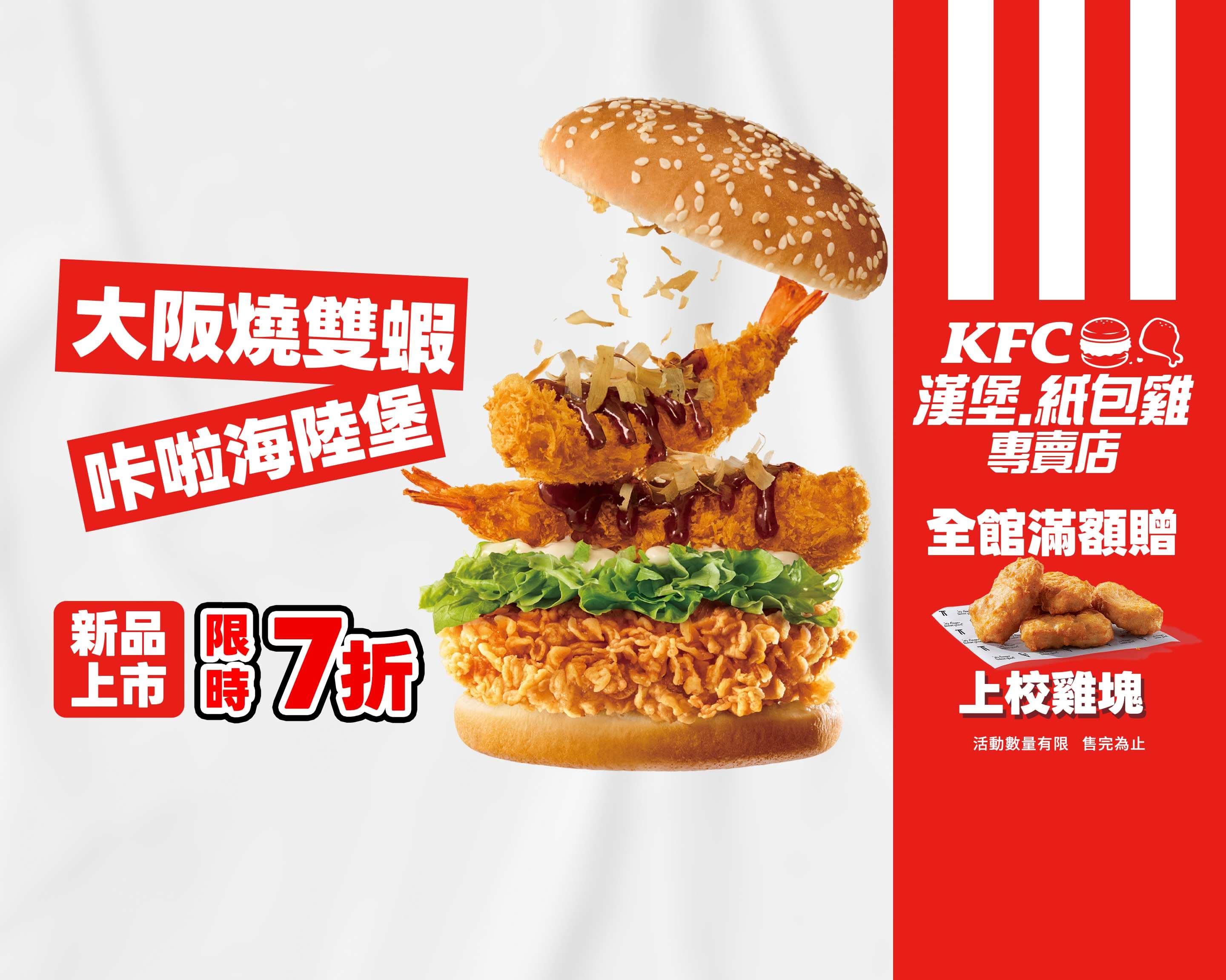 肯德基KFC漢堡 紙包雞飯專賣 文山興隆店的菜單和價目表 | 台北外送 | Uber Eats