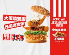 肯德基KFC漢堡 紙包雞飯專賣 三峽北大店