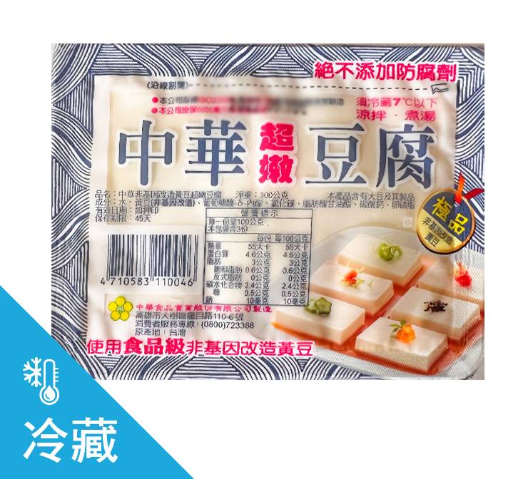 中華超嫩豆腐(非基因改造黃豆)#881736