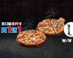 Domino's Pizza 達美樂 永和永元店