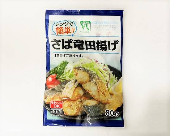 22_【冷凍】VLさば竜田揚げ（80g）．