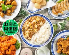 中華料理 光南園 CYUKARYORI KOUNANEN