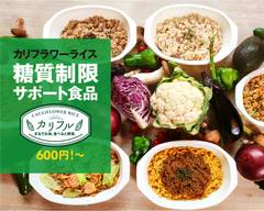 糖質制限サポート食品・カリフラワーライス【カリフル】大阪店 Caulifl