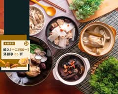 佬窩好湯養生餐廳