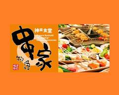 串家物語 MITSUI OUTLET PARK 台中港店