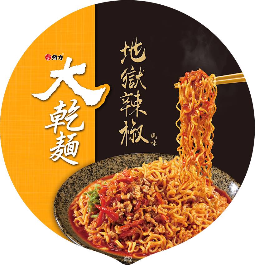 大乾麵地獄辣椒碗