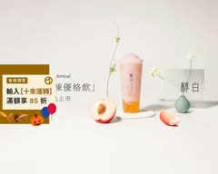 醇白Arctic White 台南北安店