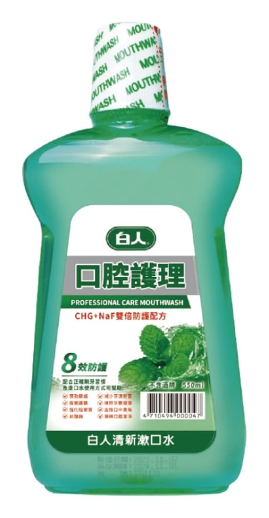 白人 漱口水 (550 mL)