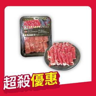 冷凍日本A5和牛旨味肉片 200g（要用2的倍數下單喔！）