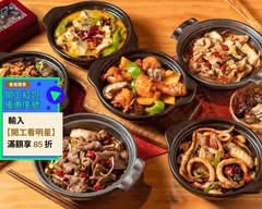元爵味黃燜雞米飯 大里中興店