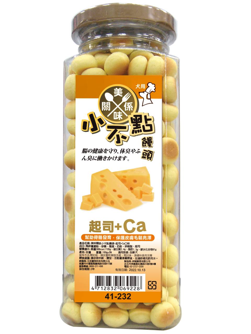 美味關係小不點饅頭-起司+鈣-160g/4712832069228