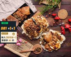 八兩炸蛋飯糰 鼎中店